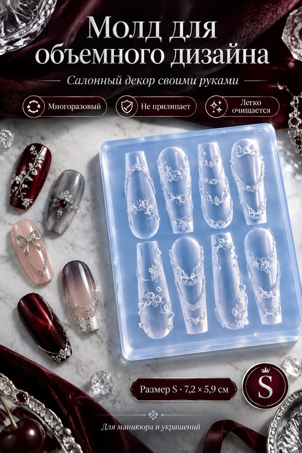 Силиконовый молд для ногтей с растительным узором - многоразовая форма для дизайна ногтей и эпоксидной смолы