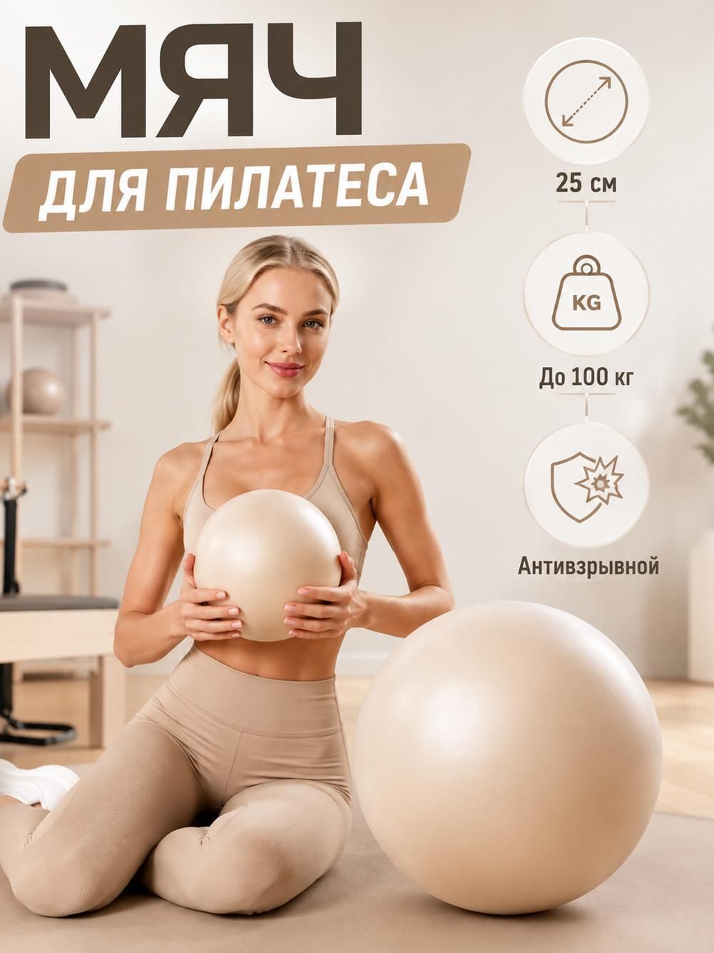 Фитбол для пилатеса, 25 см, розовый