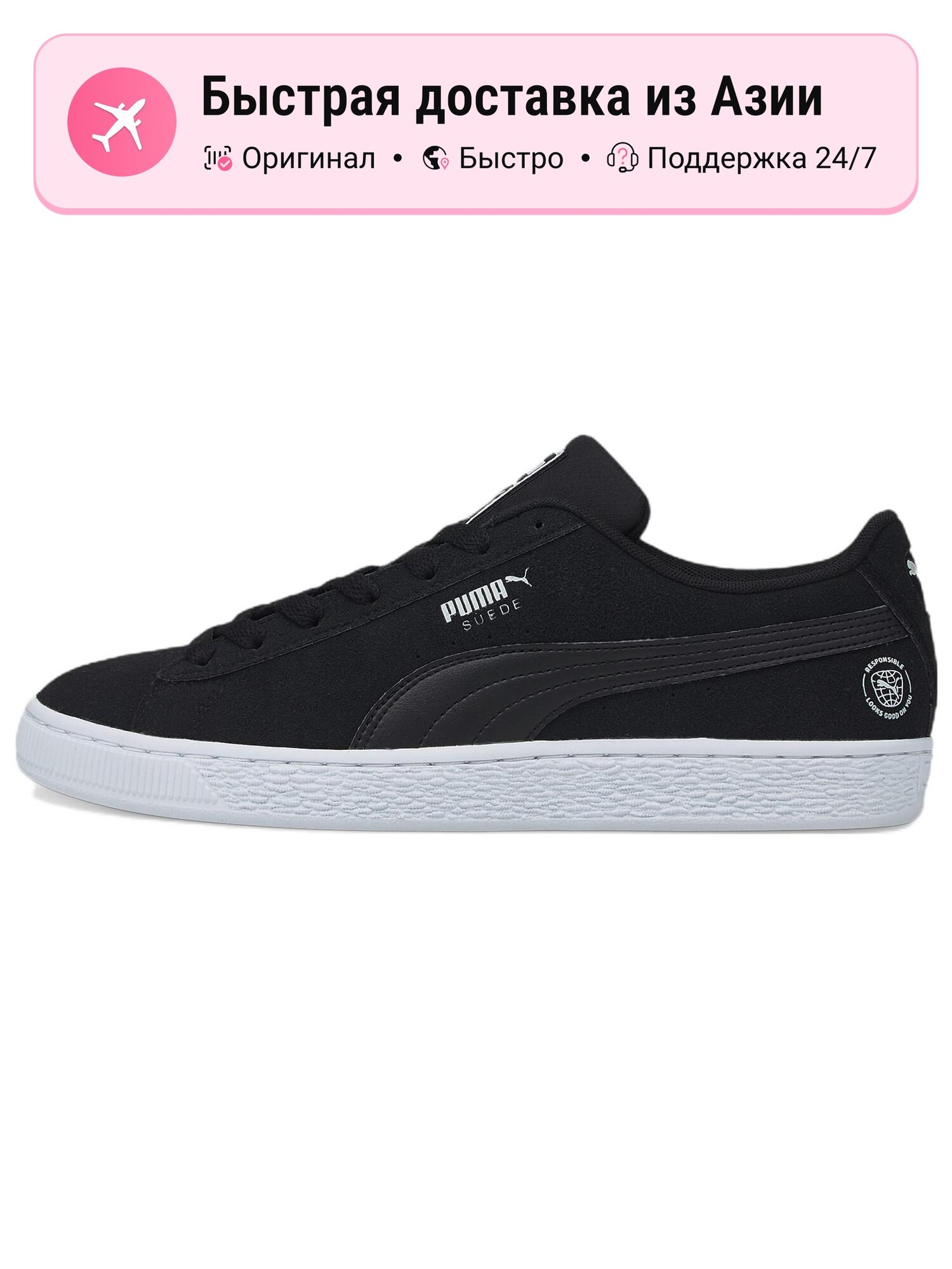 Кроссовки PUMA Suede Re Style