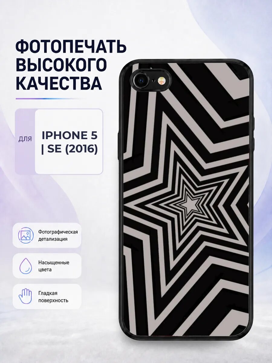 Чехол на iPhone 5/5s стиль Y2K нулевые ретро тренд модный