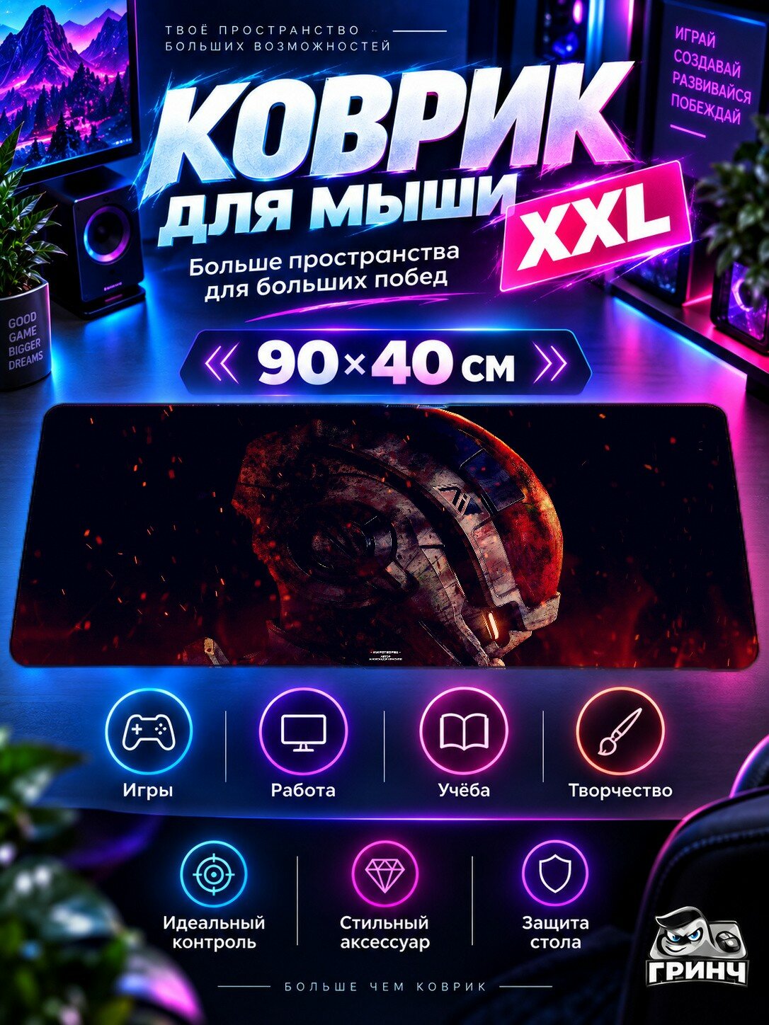 Игровой коврик для мыши 90х40 см — Mass Effect / Масс Эффект — Mass Effect Andromeda Artwork