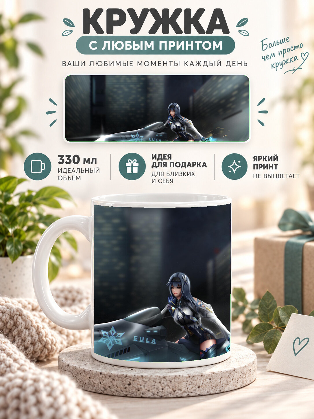 Кружка керамическая 330 мл белая с принтом 2023 Atomic Heart