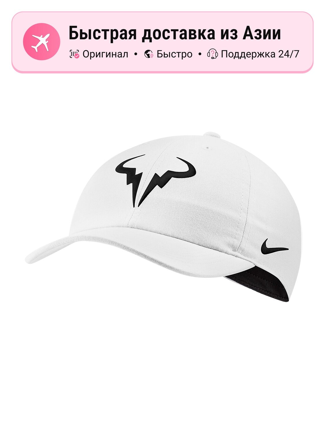 Бейсболка NIKE AeroBill H86 Rafa для мужчин
