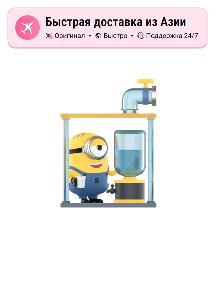 Коллекция фигурок унисекс POP MART Minions Secret Base, Confirmed-Chatting with Stuart (Open)