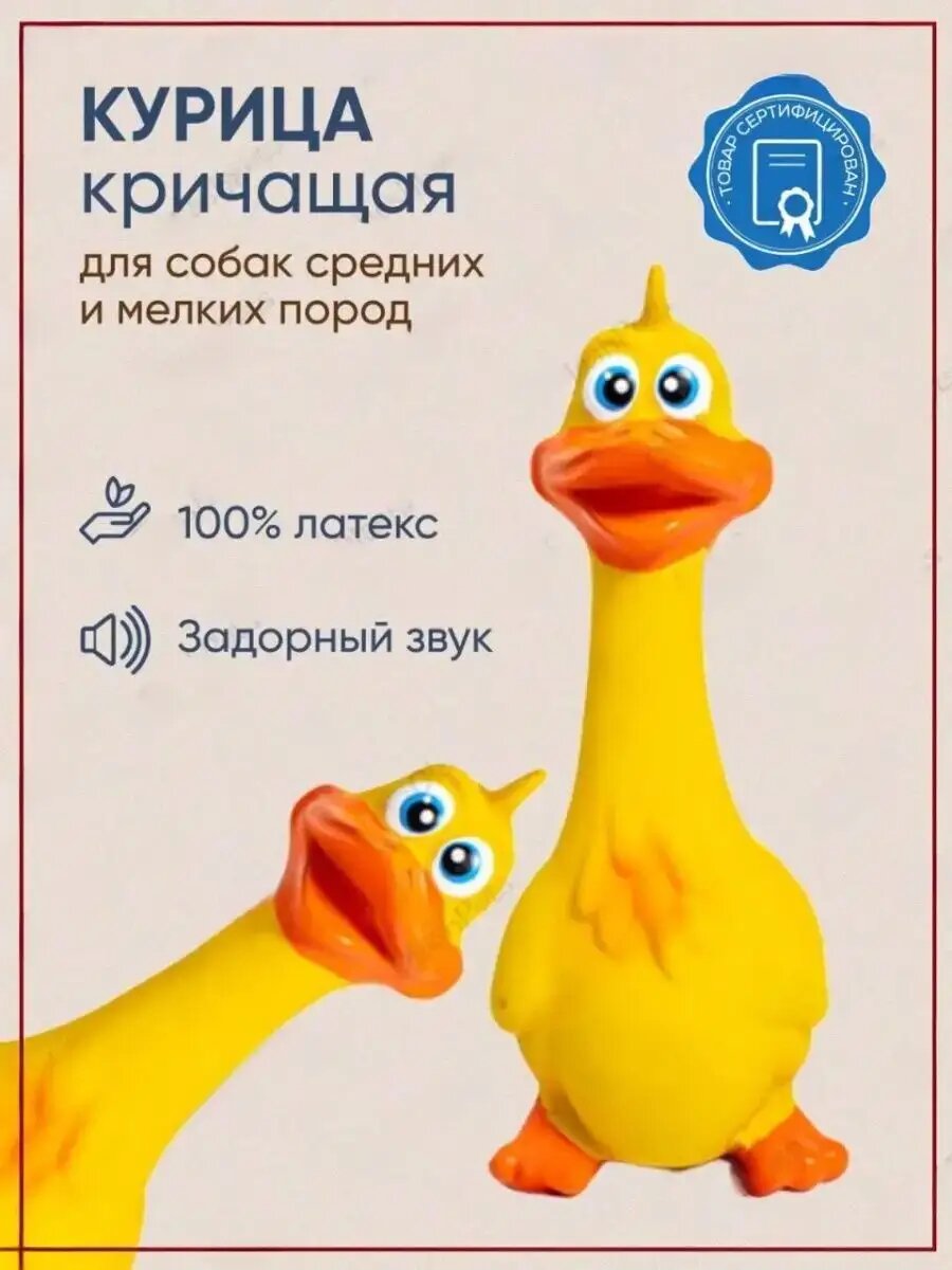 Игрушка для собак щенков; зоотовары для животных; из латекса