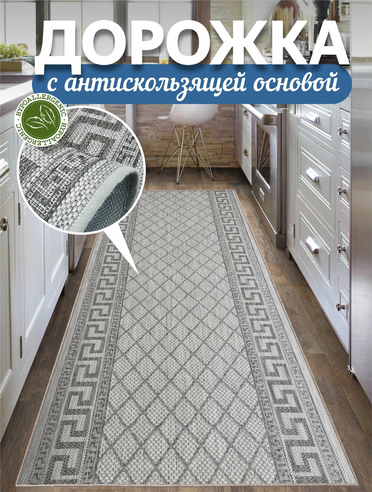 Витебские ковры Ковер дорожка 70x150 см узоры кремовый, серый