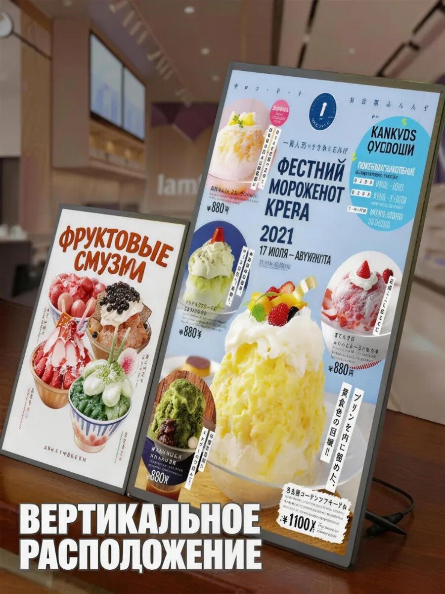Световой короб для рекламы Лайтбокс А3 Светодиодная вывеска для меню