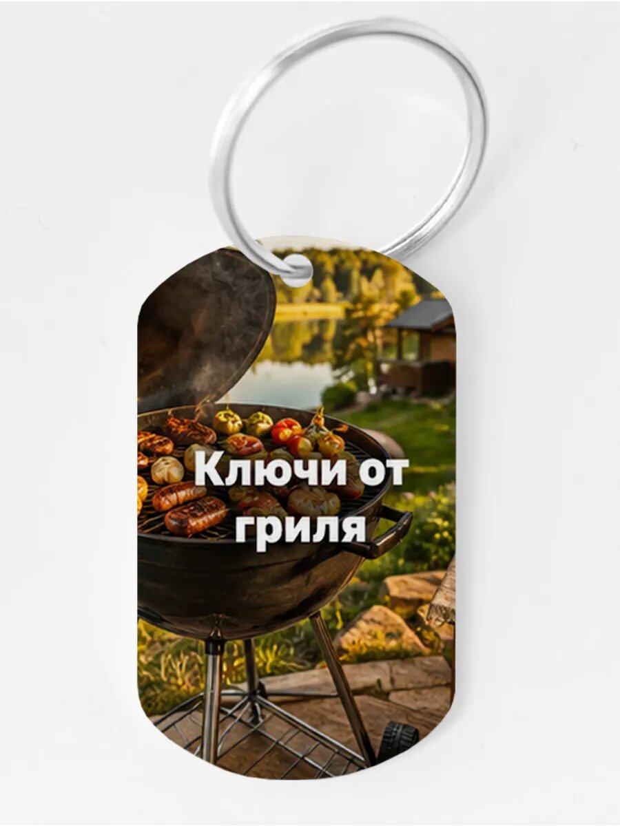 Брелок Wooden KEYS