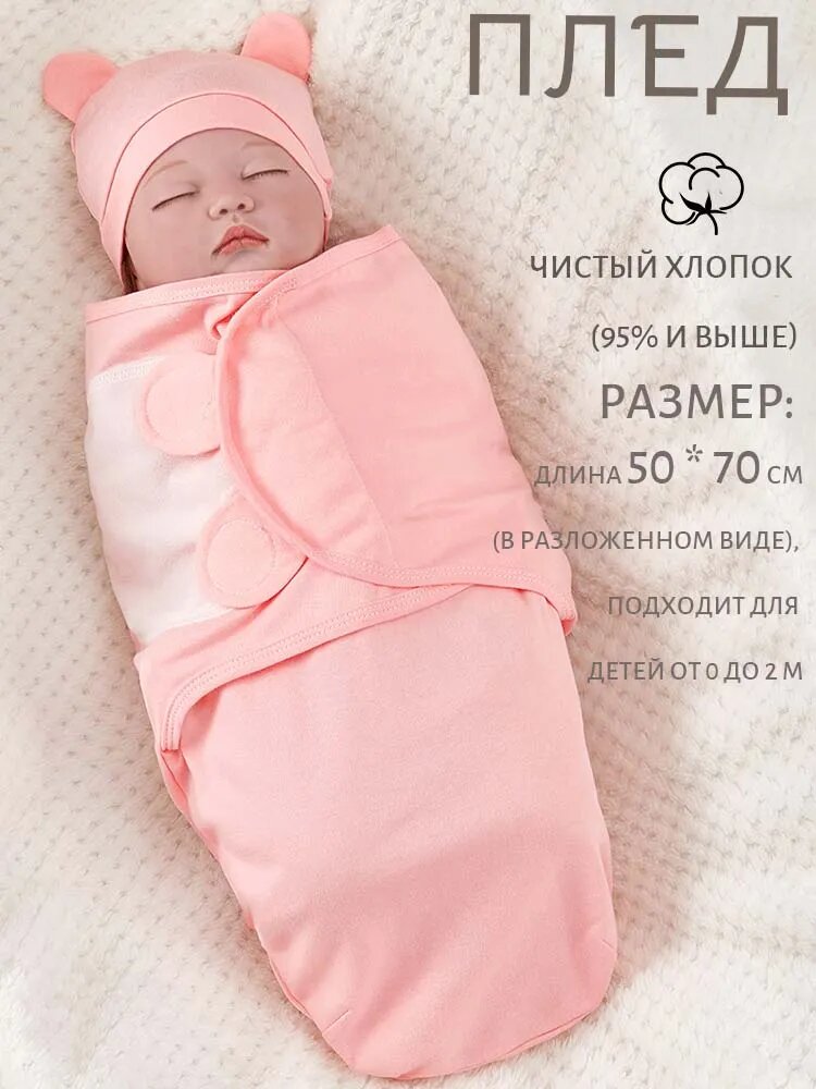 MOORII Плед хлопок светло-розовый