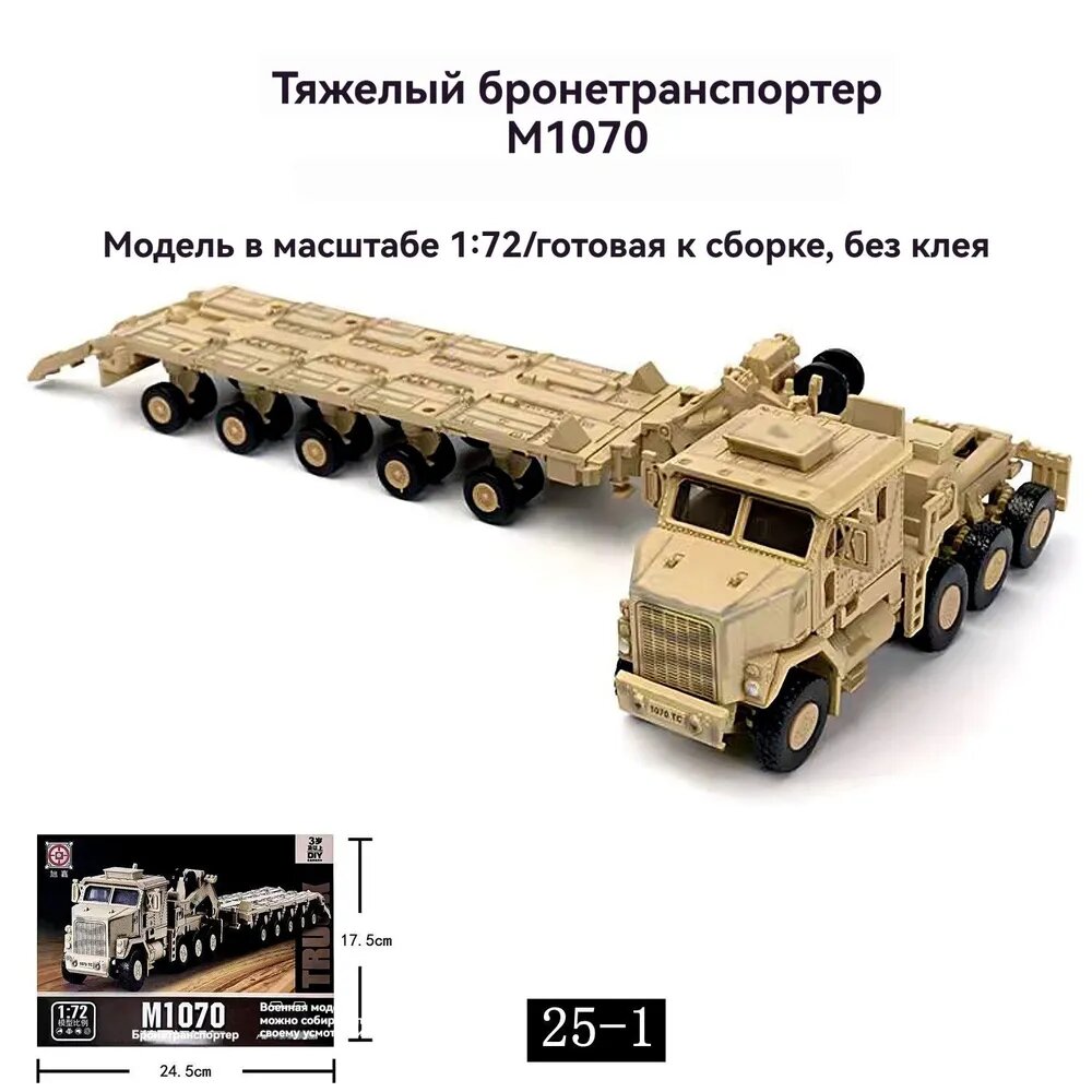 Сборная модель военной техники / Конструктор: истребители, танки, бронетранспортеры