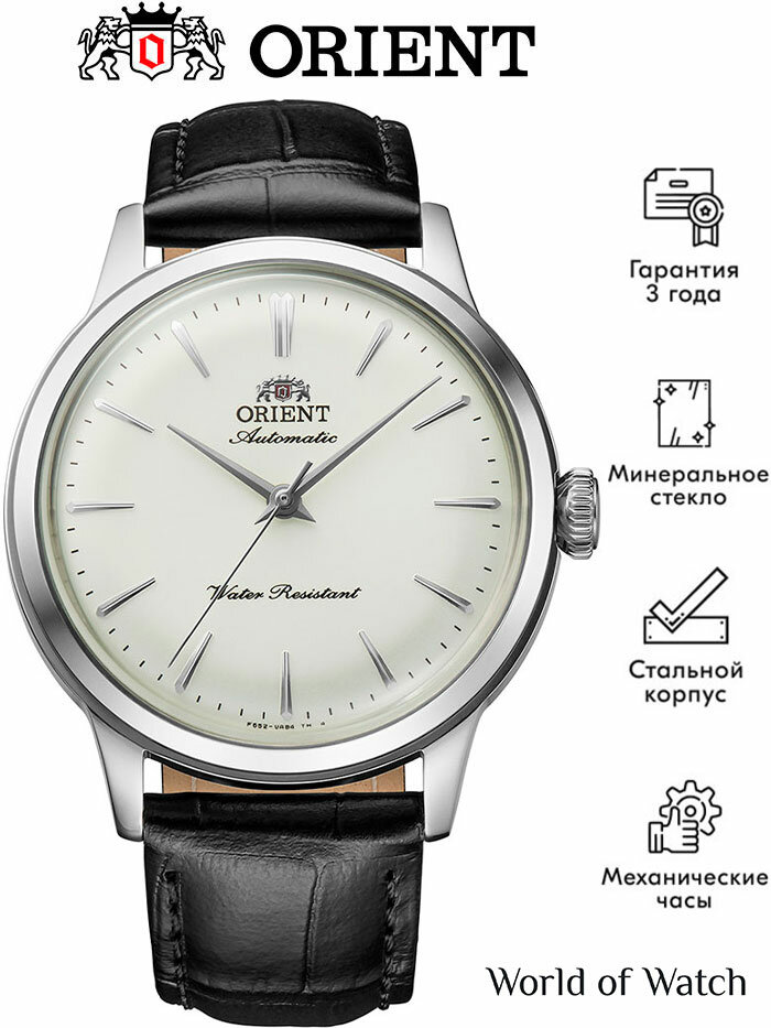  ORIENT