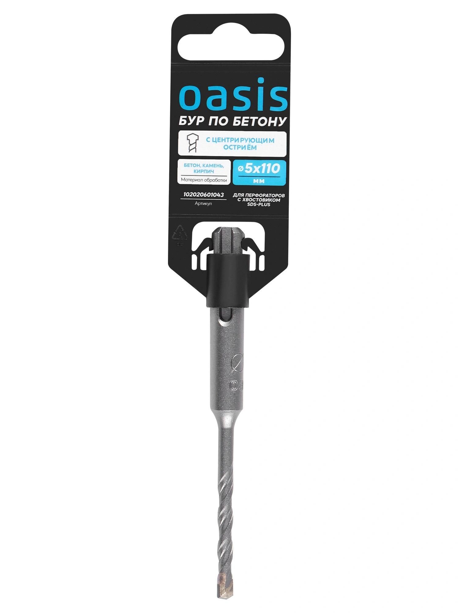 Бур Oasis 102020601043