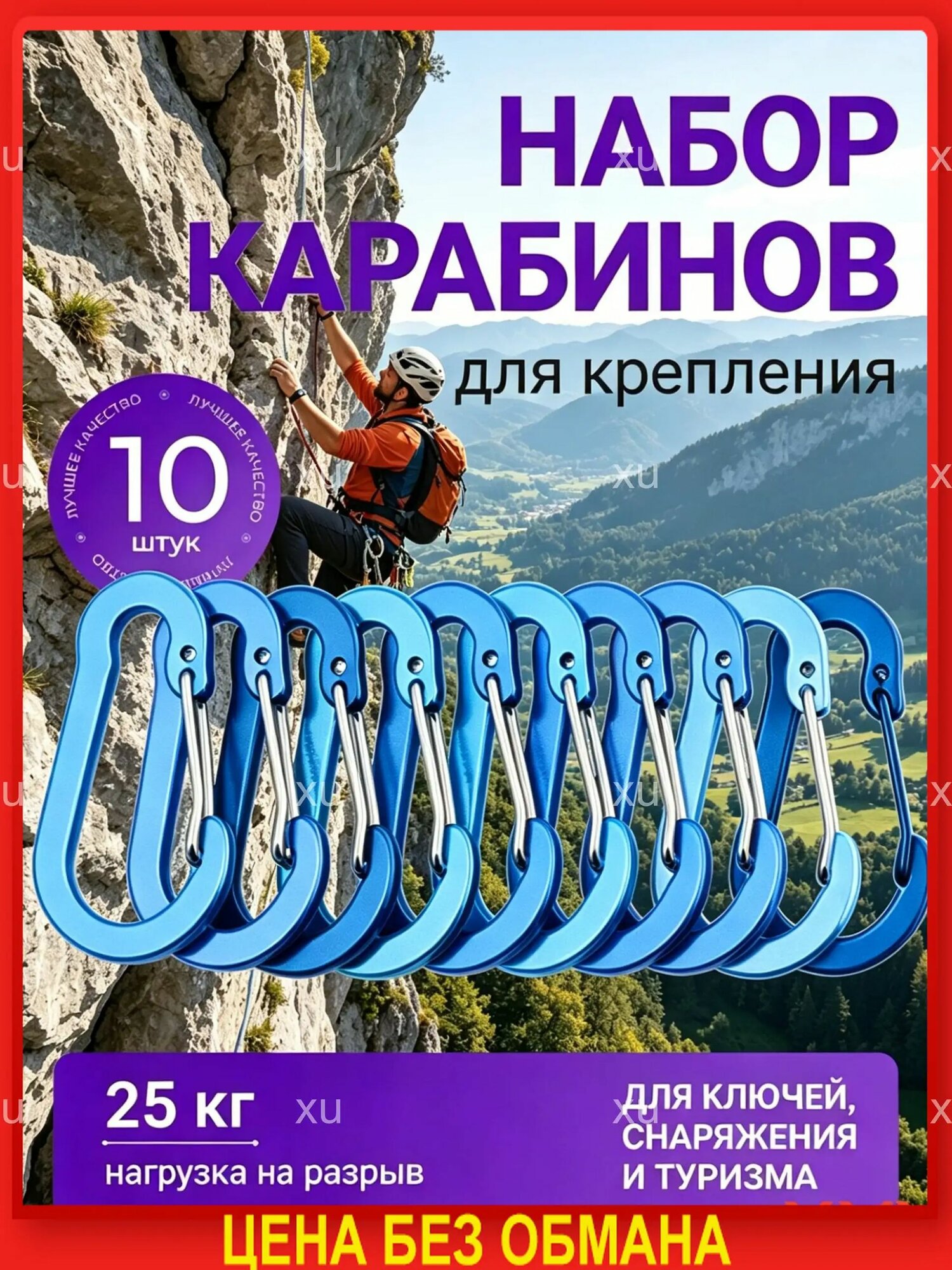 Карабин альпинистский, длина: 50 мм, 10 шт