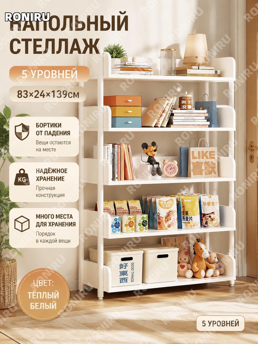Стеллаж для прихожей 5 ярусов 83×24×139 см, напольный обувной органайзер, теплый белый, с перегородками для дома