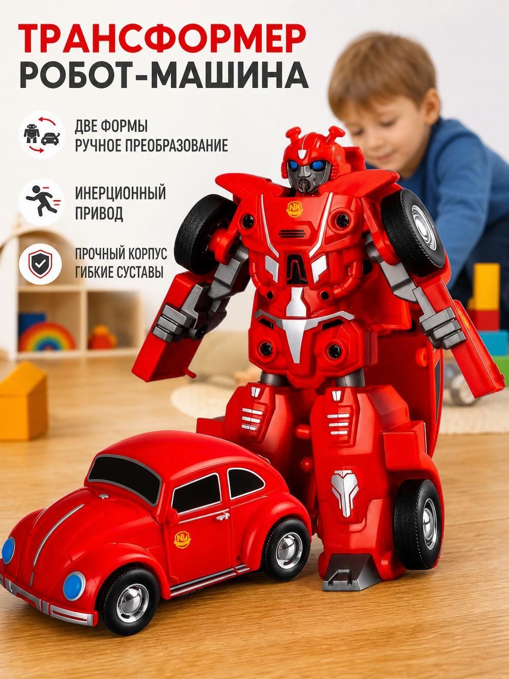 Трансформер