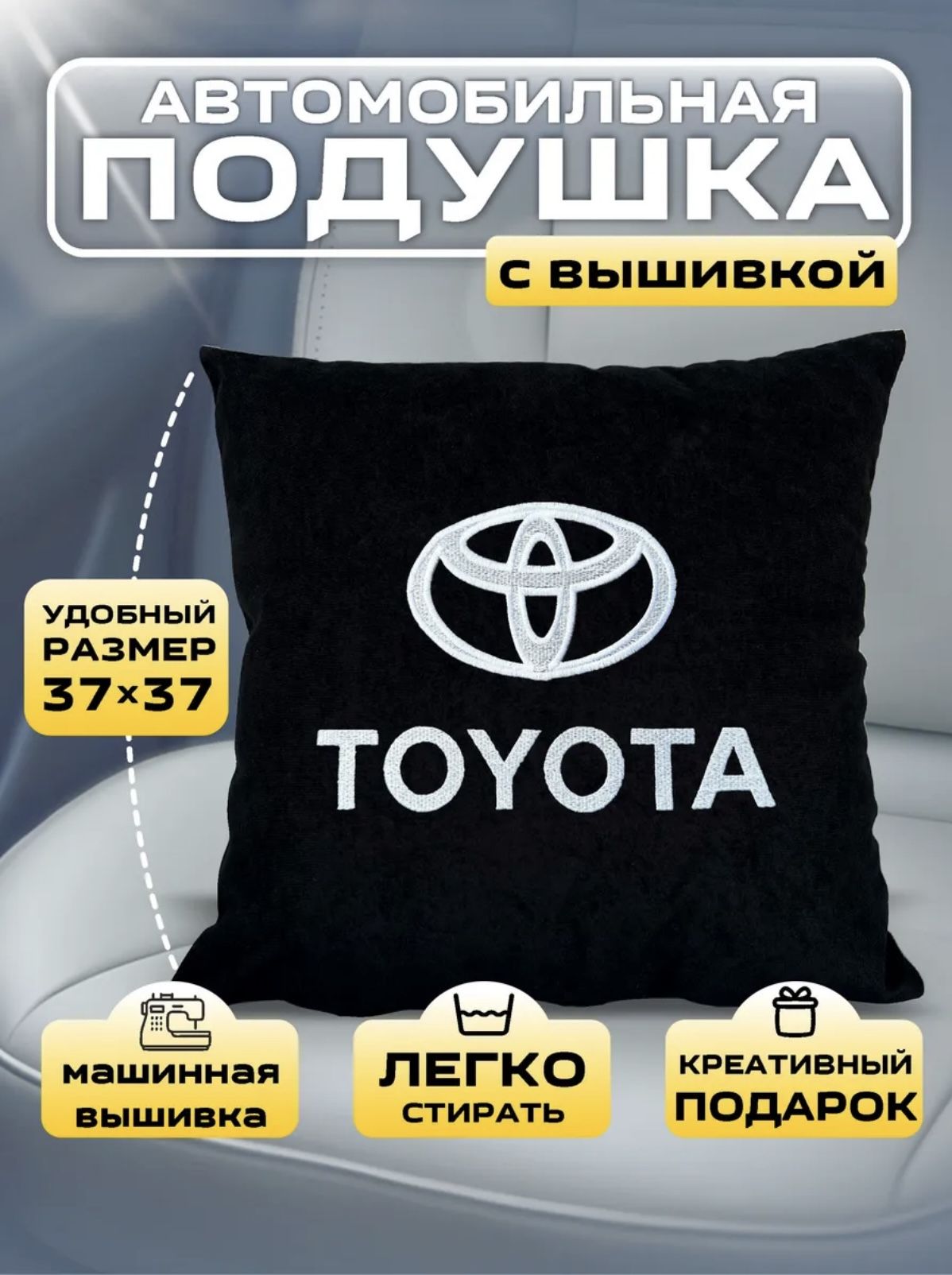 Подушка автомобильная На сиденье, Экозамша, 1 шт.