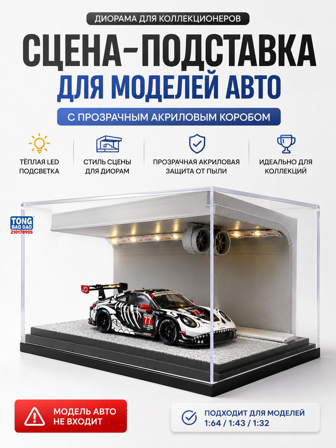 Диорама 1:64 с акриловым боксом, японская мини-сцена с домиком сакуры, витрина для коллекционных моделей автомобилей