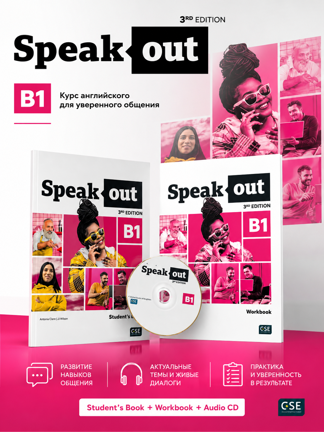 Speakout B1, 3rd edition: Student's book (учебник) + Workbook (рабочая тетрадь) + CD, Wilson JJ Amaworo