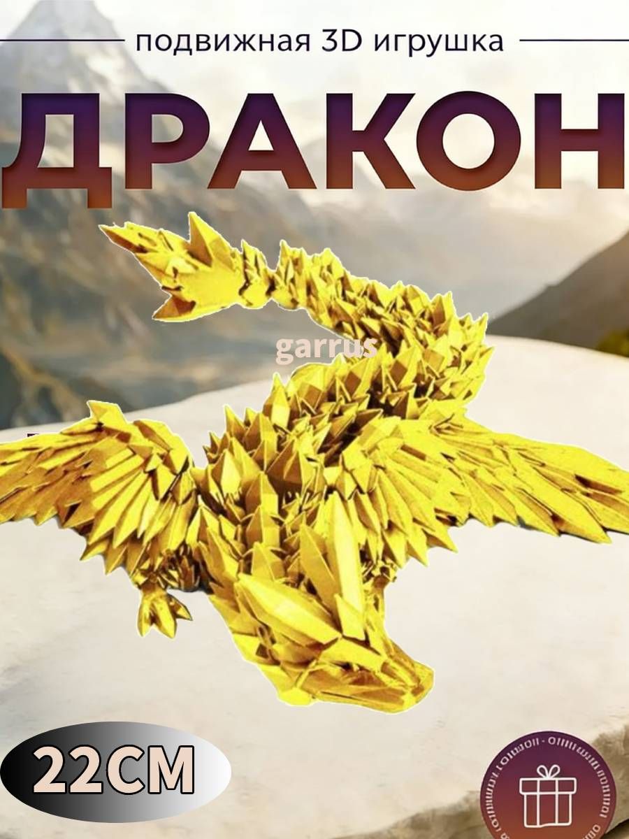 22 см Напечатанный на 3D-принтере летающий дракон с двумя рогами и крыльями гибкая и подвижная детская игрушка