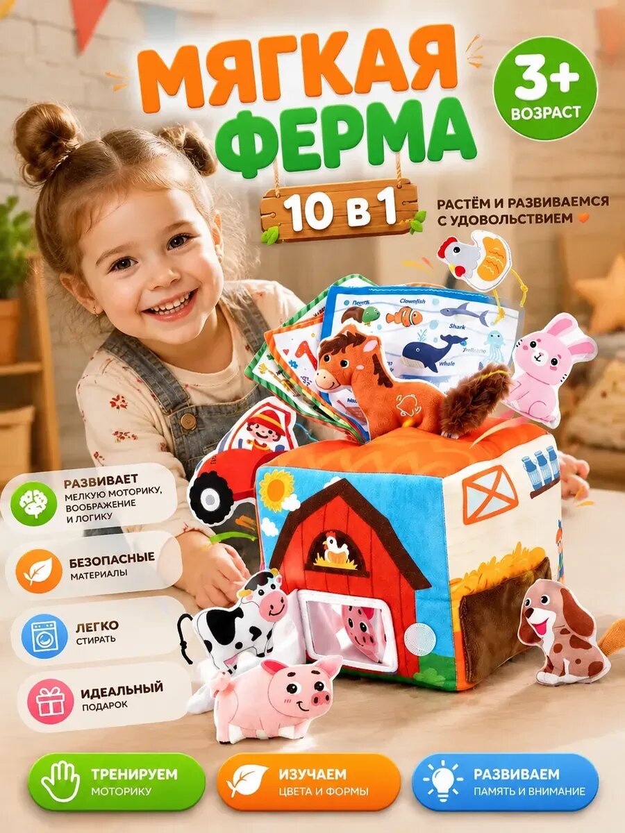 Развивающая игрушка сортер с набором погремушек для малышей