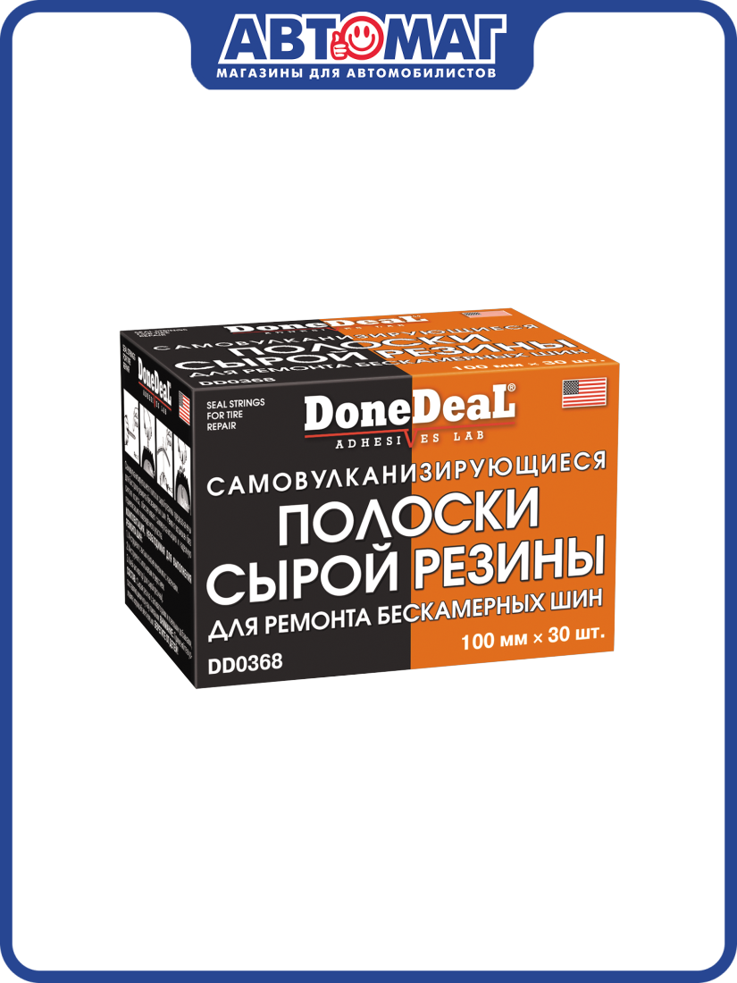 Самовулканизирующиеся резиновые жгуты для ремонта шин Done Deal (30 шт. 100 мл.), DD0368