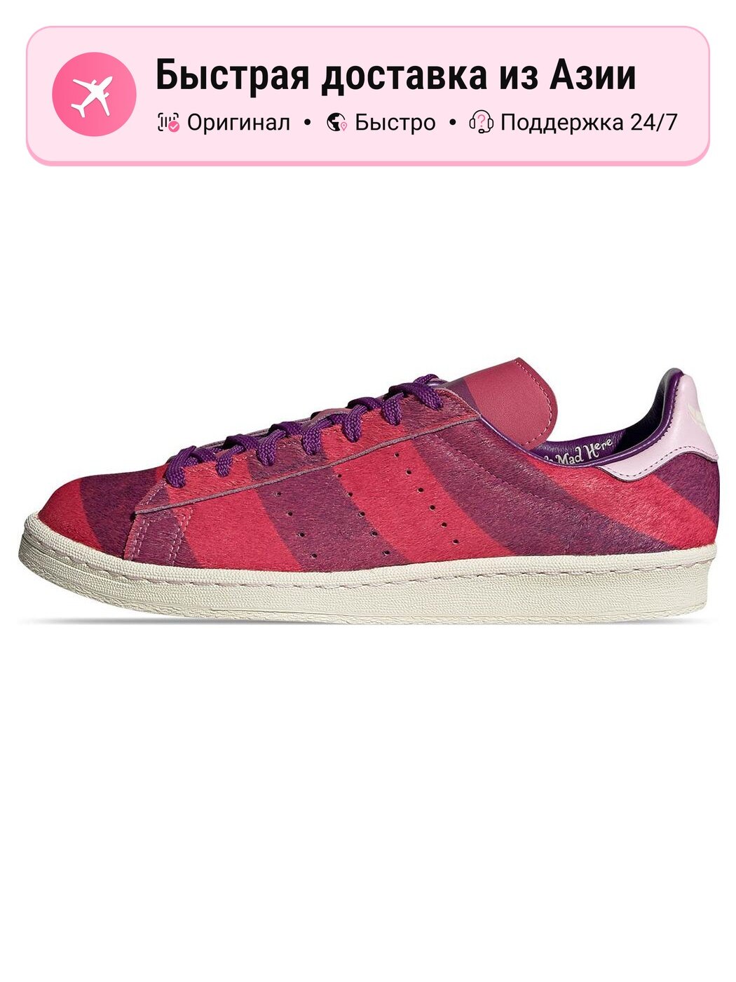 Кроссовки adidas Originals Disney X Campus 80s Cheshire Cat