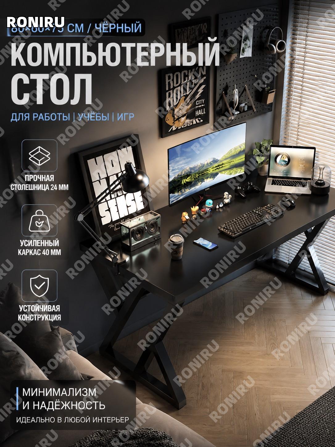 Компьютерный игровой стол 80×60×75 см, черный с черным каркасом, стол для дома, работы и учебы из МДФ для ПК дома