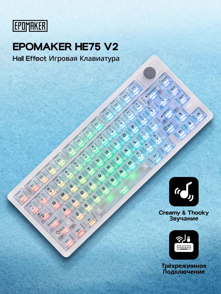 EPOMAKER Игровая клавиатура беспроводная EPOMAKER HE75 V2 US Version-White, (Creamy Jade Magnetic Switch), Английская раскладка, белый
