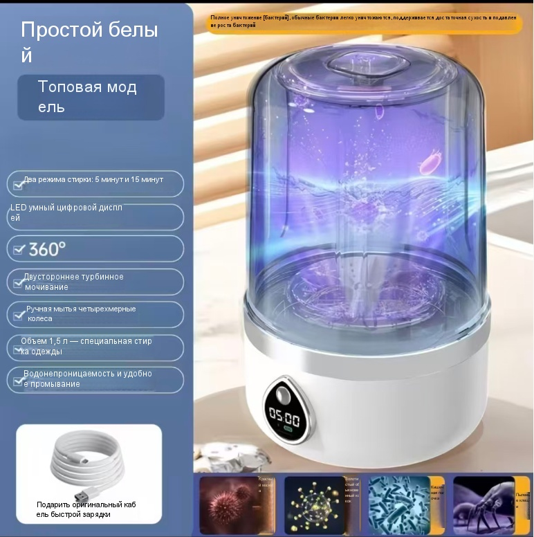 Мини-стиральная машинка MC-116, портативная, с ЖК-дисплеем, для белья, 2-8 ч, USB