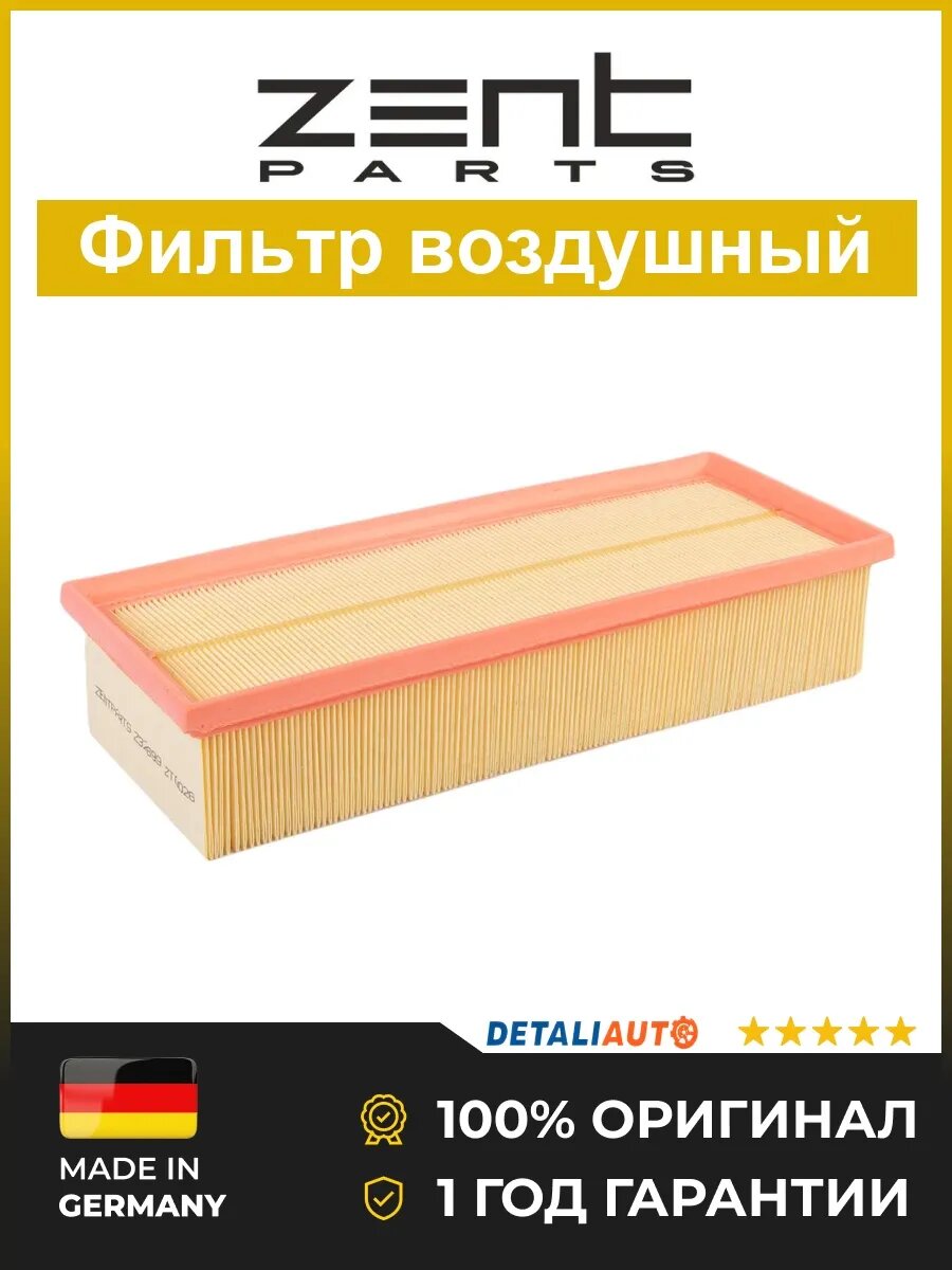 Фильтр воздушный Zentparts Z32699 Фольксваген Гольф Туран Volkswagen Golf V 2003-2016