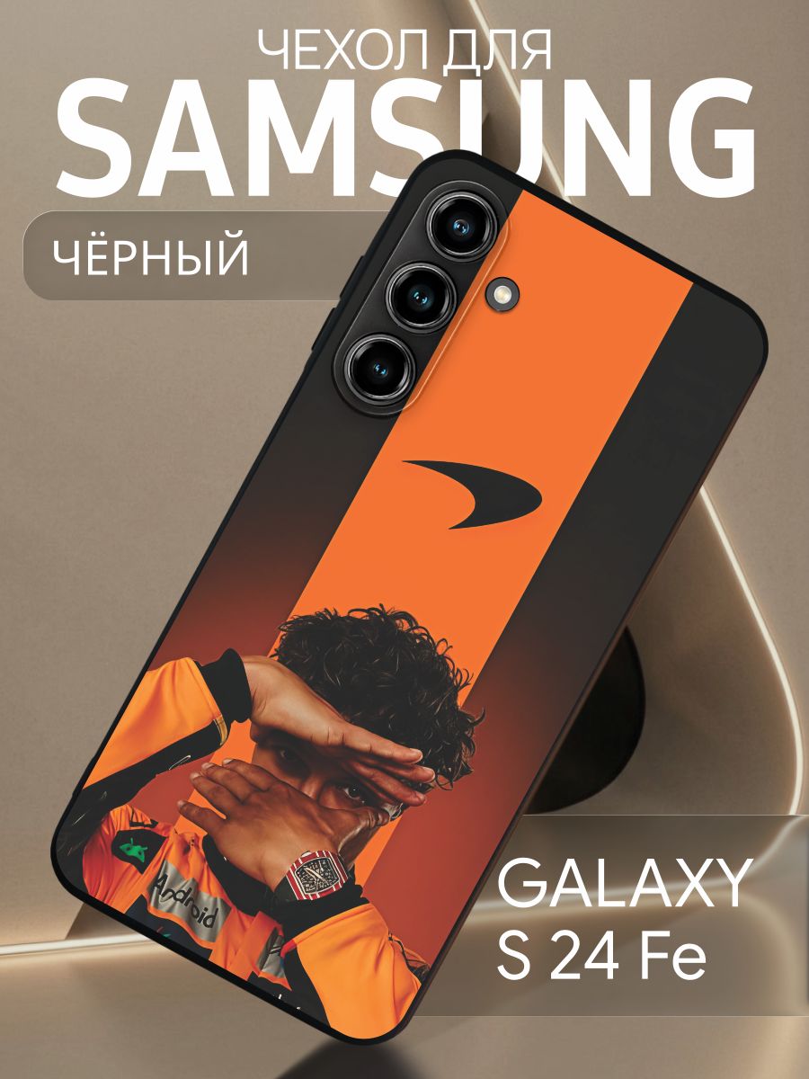 Чехол на Samsung Galaxy S24 Fe Ландо Норрис - Формула 1
