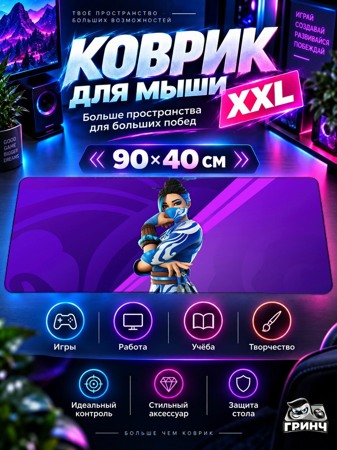 Большой игровой коврик для мыши и клавиатуры Fortnite / Фортнайт — Fortnite Red Jade 90х40 см XXL