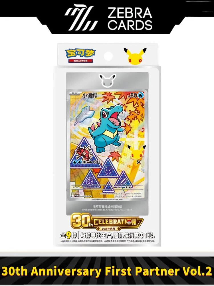 Покемон Любимая открытка Pokemon PTCG Simplified Chinese 30th Anniversary First Partner Vol.2(Китайская версия)