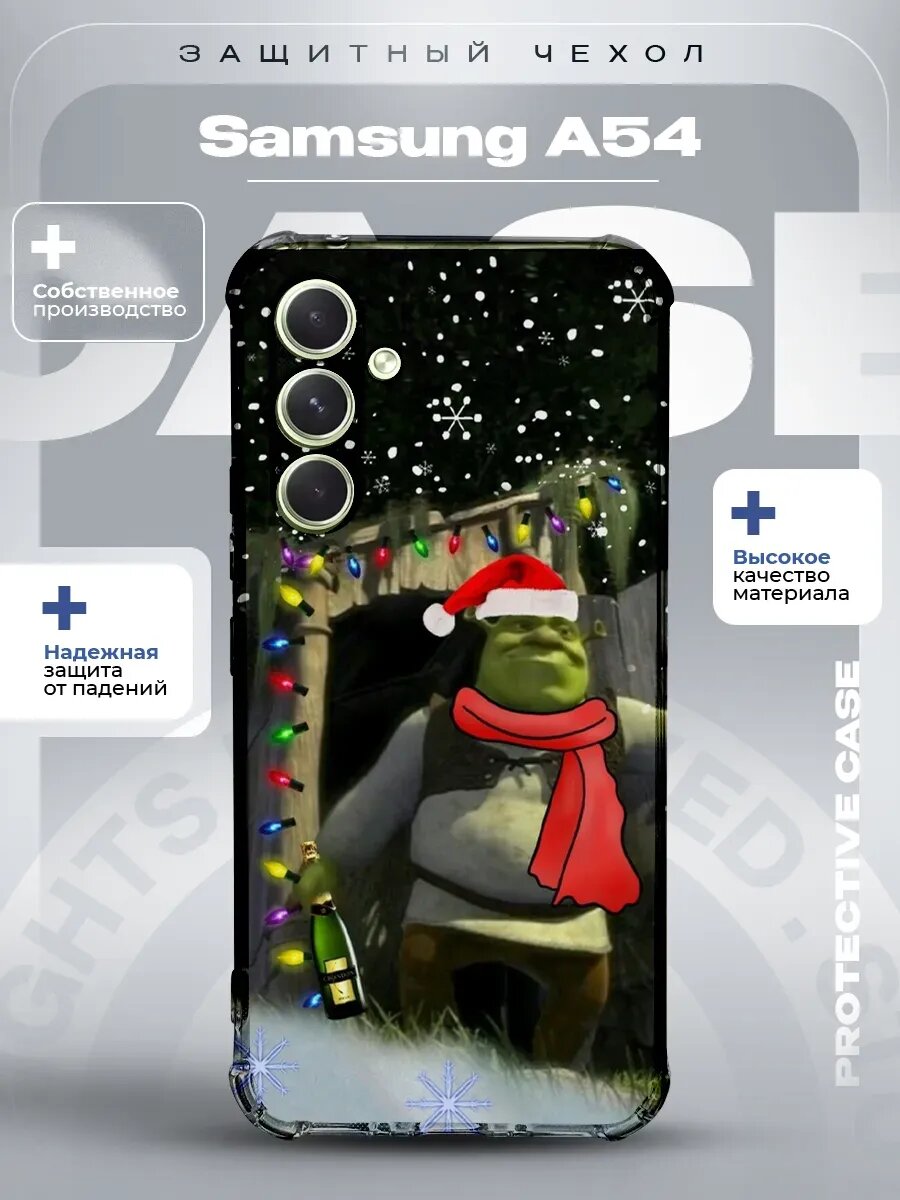 Чехол на Samsung A54 с принтом шрек