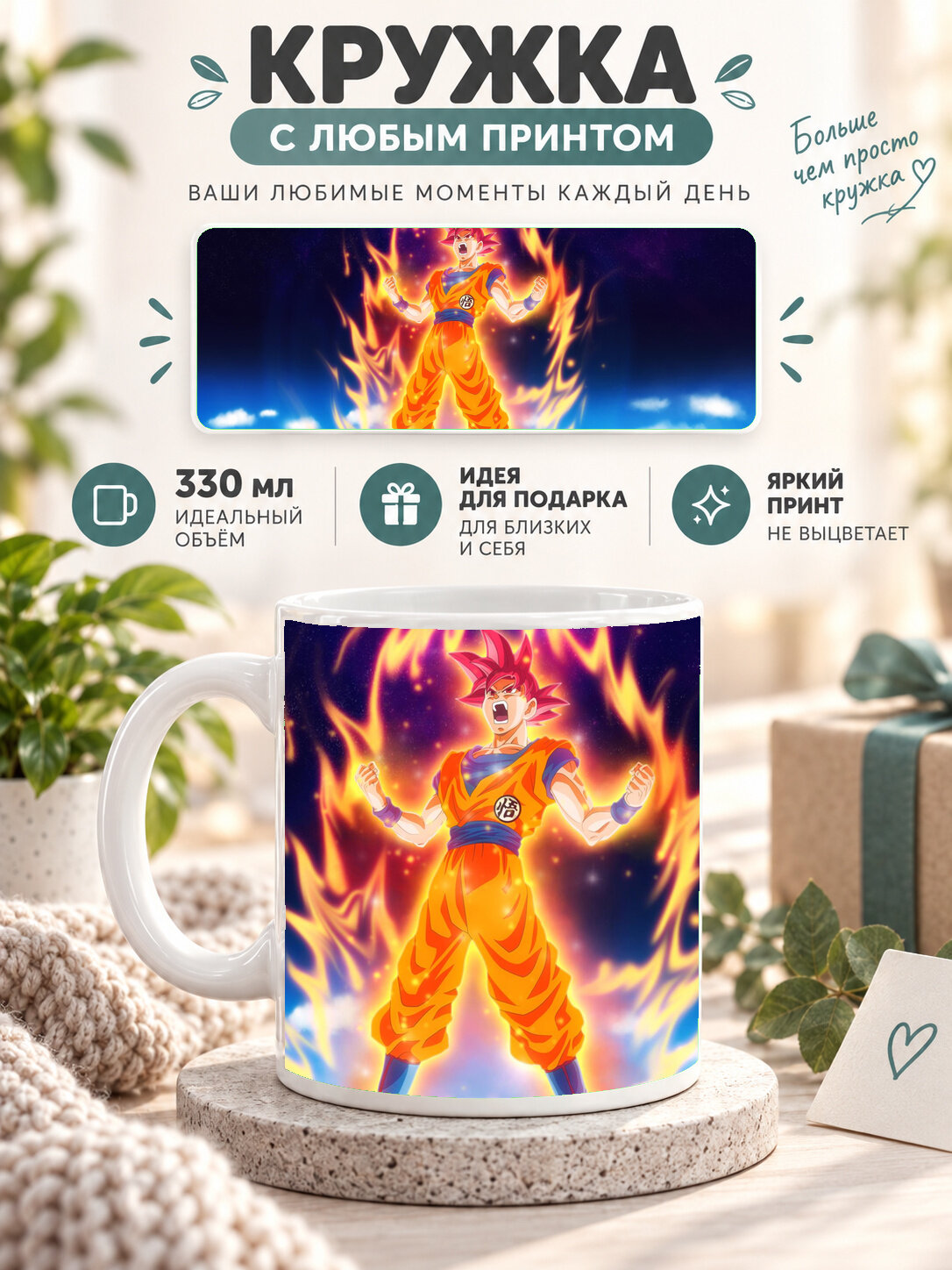 Керамическая кружка MoodRoom 330 мл с глянцевой поверхностью, белая с принтом Dragon Ball / Драконий жемчуг, MUG3306574