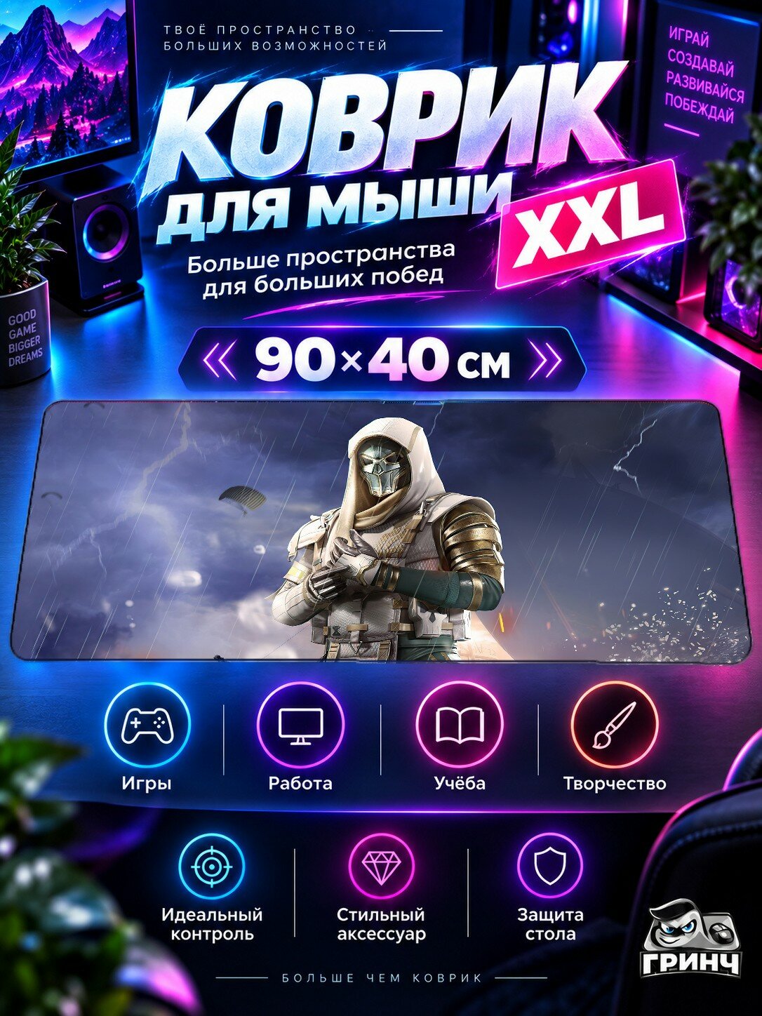 Большой игровой коврик для мыши и клавиатуры PUBG / пабг — Pubg Tidal Wargod 90х40 см XXL