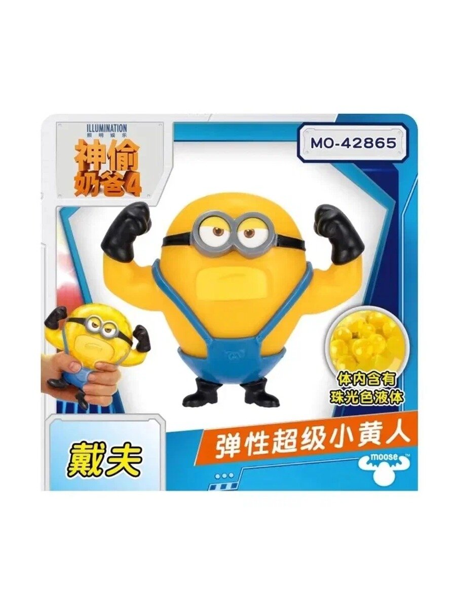 Эластичная игрушка Миньоны