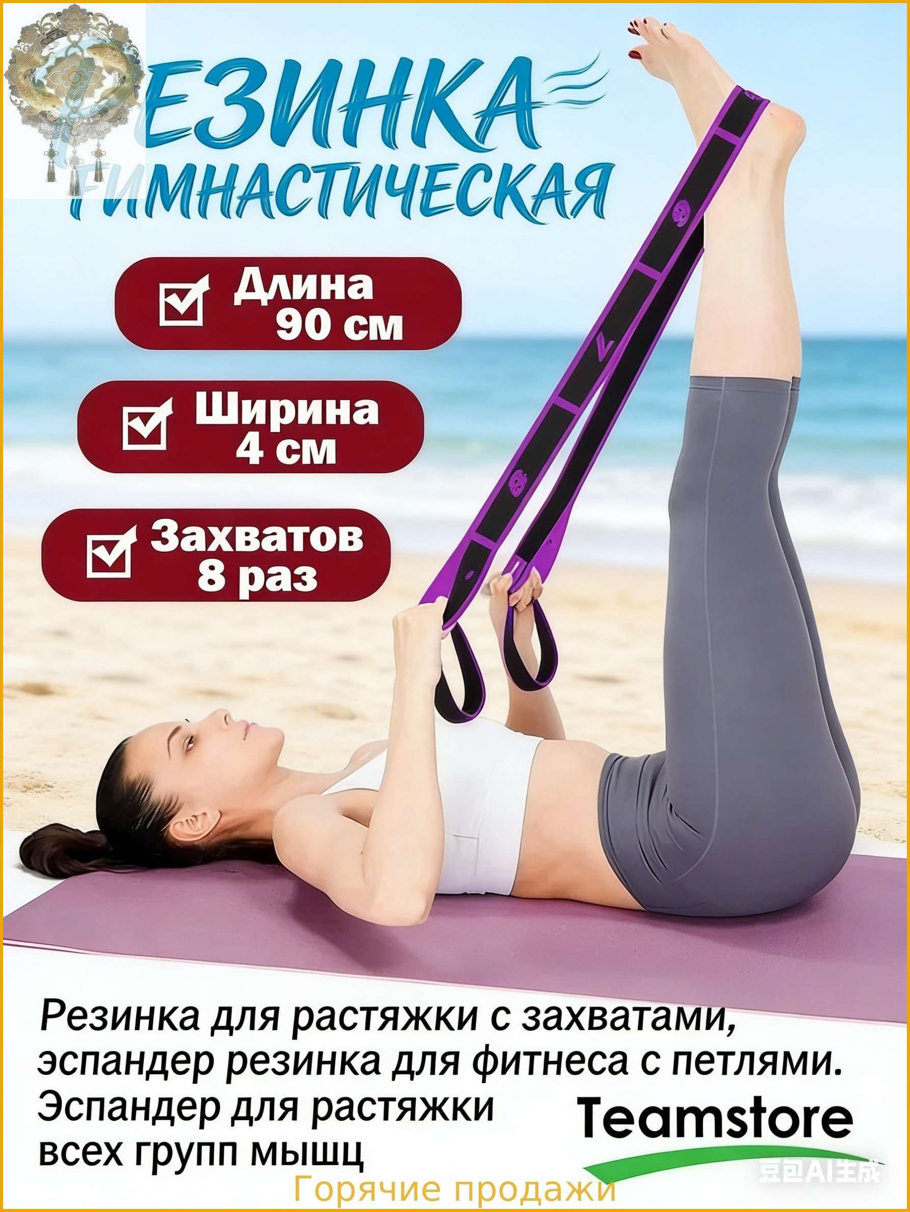 Эспандер-резинка ленточный 8 петель