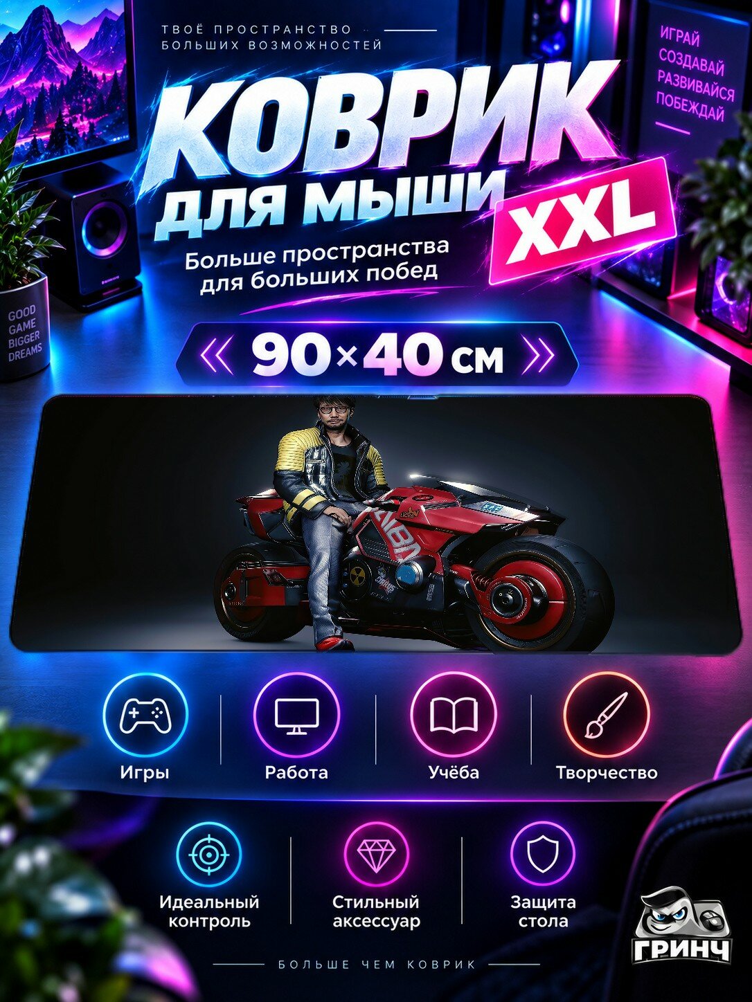 Большой игровой коврик для мыши и клавиатуры Cyberpunk 2077 / Киберпанк 2077 — Hideo Kojima Cyberpunk 90х40 см XXL