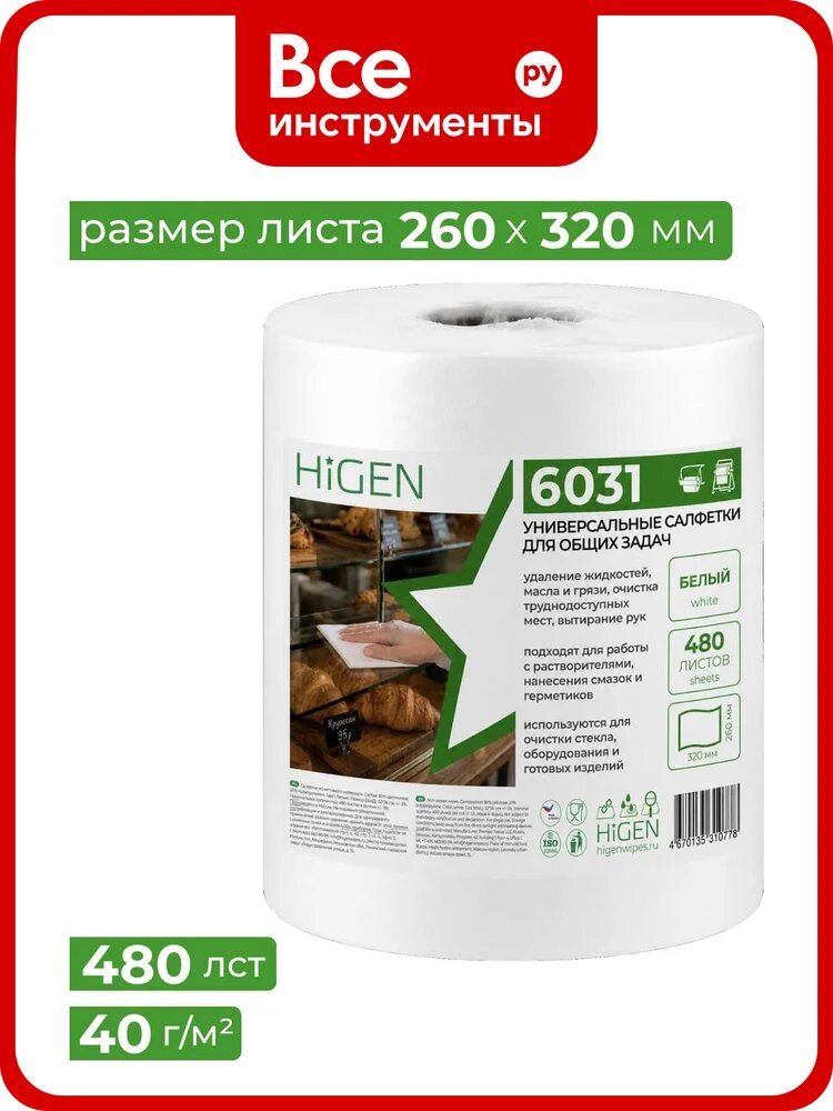 Универсальные салфетки для общих задач Higen X60 6031