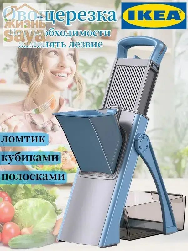 IKEA Овощерезка ручная многофункциональная с контейнером / Терка ручная для овощей / Слайсер