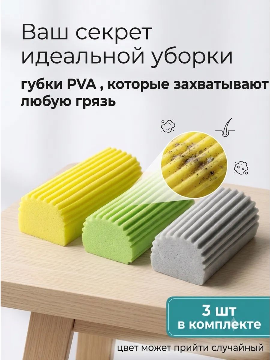Губка, 3 шт, Артикул: 5674200596, Дом и сад → Хозяйственные товары → Инвентарь для уборки → Салфетки, тряпки, губки