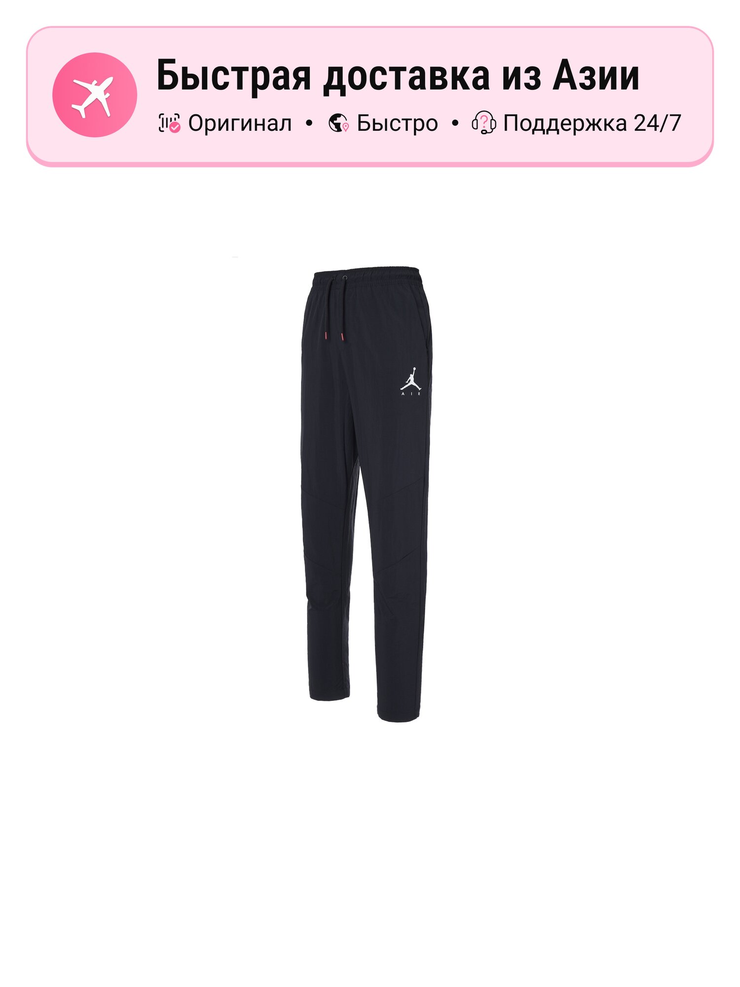 Брюки спортивные Jordan Jordan