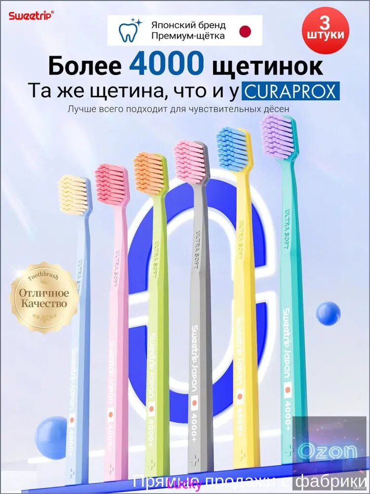 Премиальная японская щётка, признанная качественным бестселлером, оснащена эргономичной ручкой и более чем 4000 щетинок