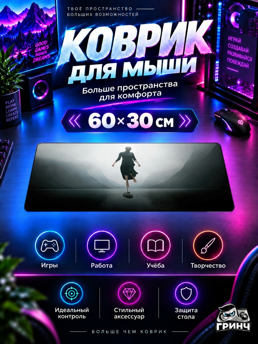 Игровой коврик для мыши жаккард 60х30 см The Weight Of The World Мир