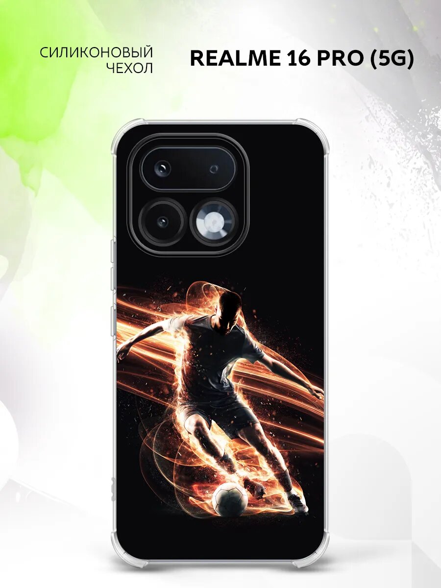 Чехол на Realme 16 Pro (5G), Реалми 16 Про (5Г) кейс, противоударный, с принтом футболист