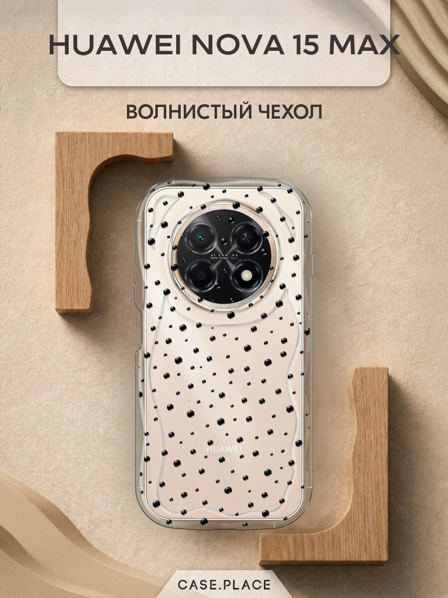Чехол на Huawei Nova 15 Max / Хуавей Нова 15 Макс с принтом Черные капли