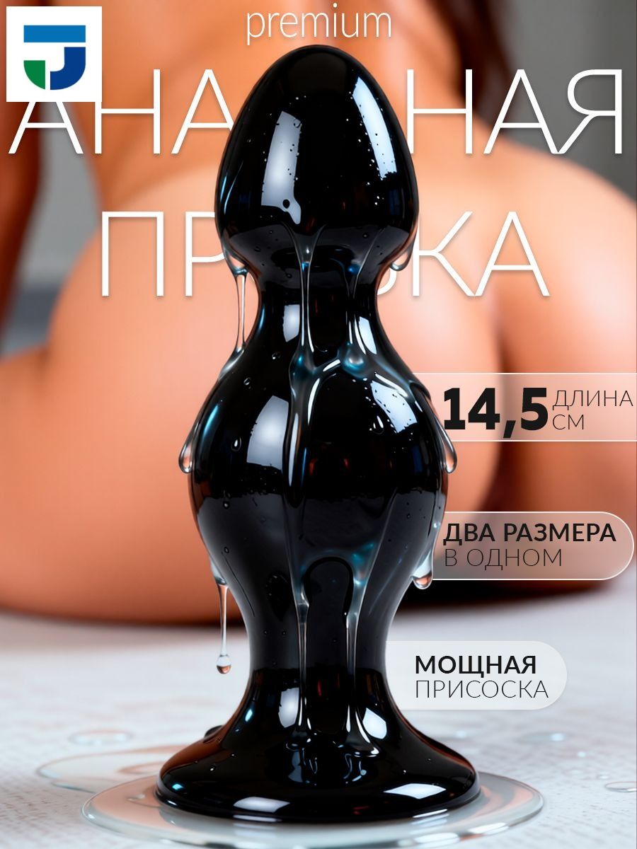Eroexspress Анальная пробка, черный, 50 мм