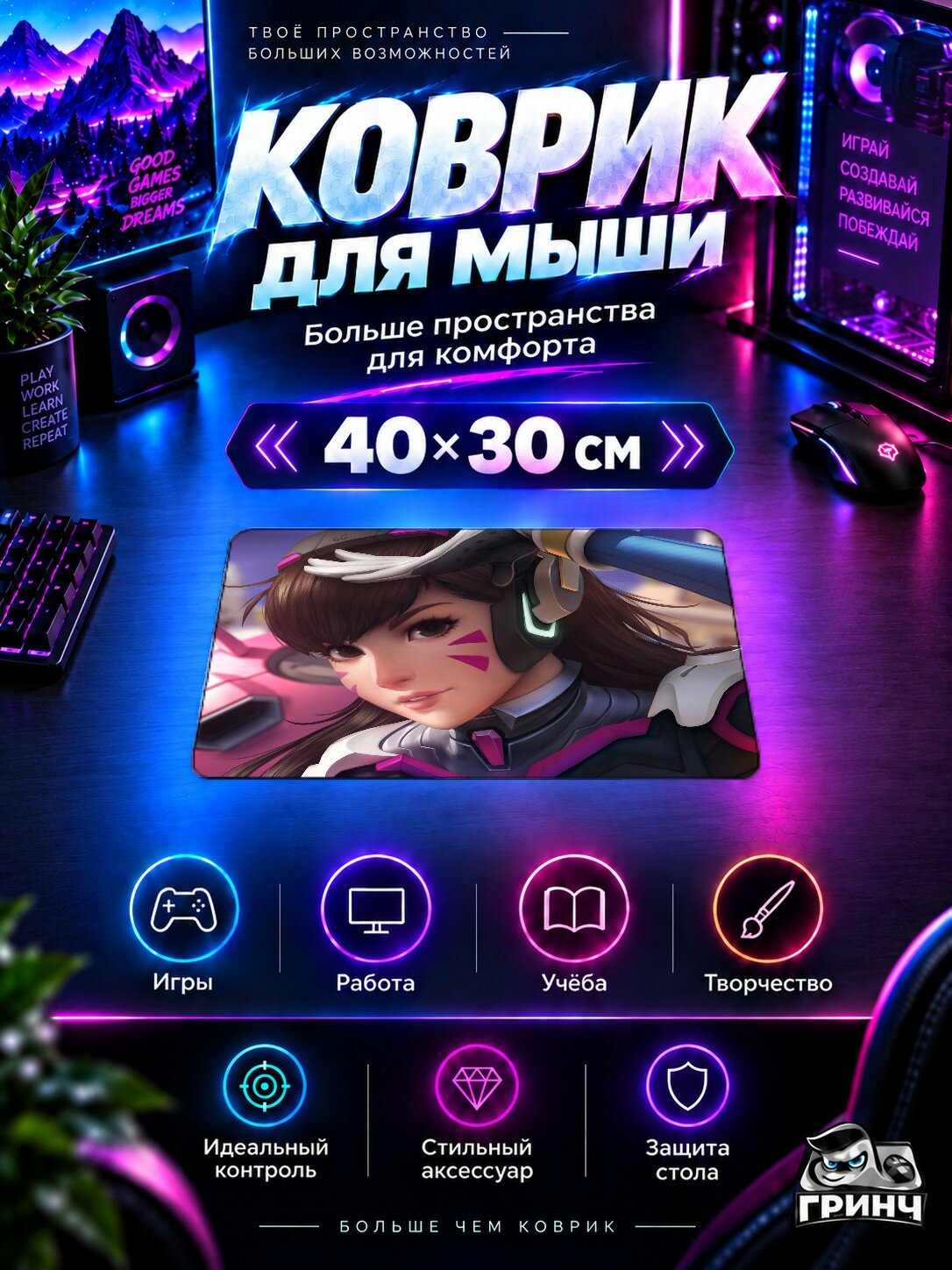 Игровой коврик для мыши 40×30 см — Overwatch / Овервотч — Dva Overwatch Anime Girl Artwork