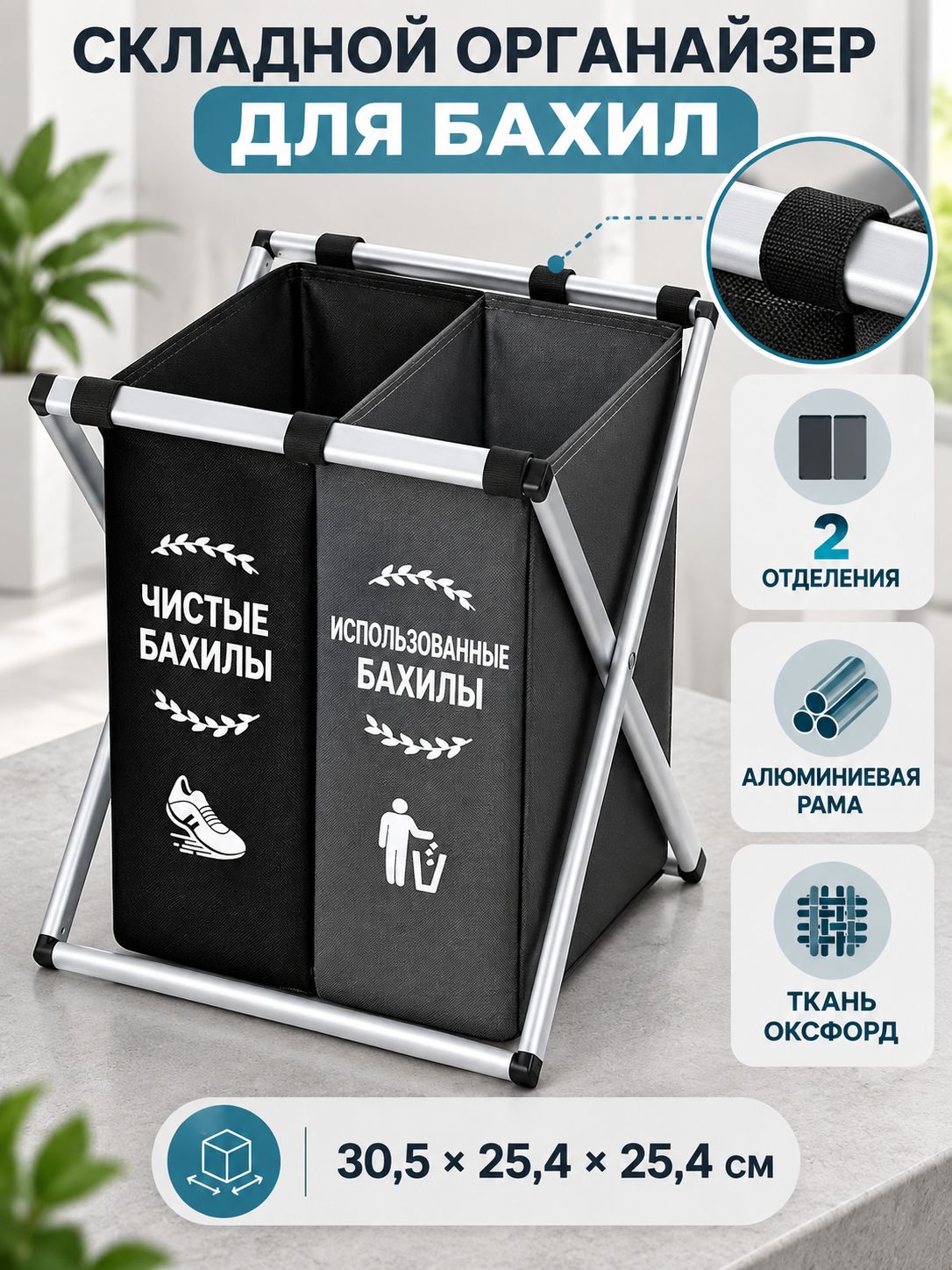 Органайзер для хранения вещей 25 x 25 x 30 см 1 шт софт черный
